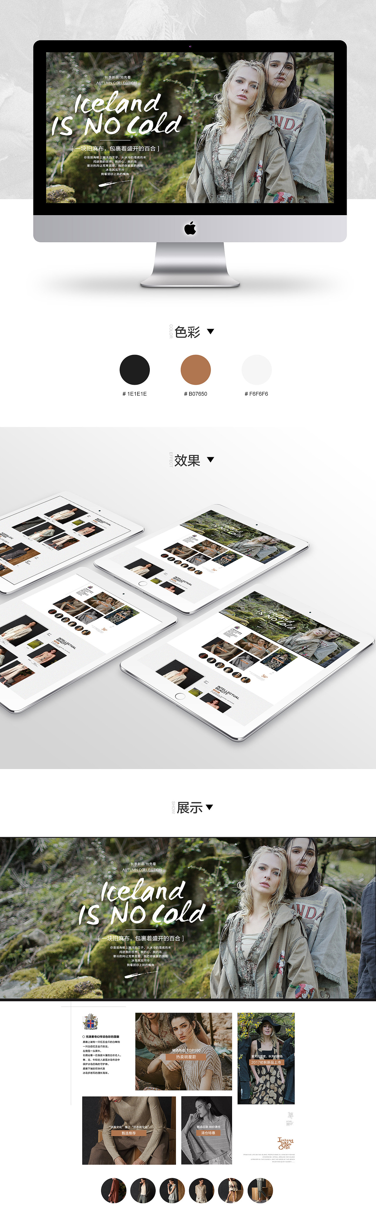 女装页面（图ZMTE1MjkzMDky） - 电商 - 站酷设计师南方小菇凉原创素材 - 站酷ZCOOL