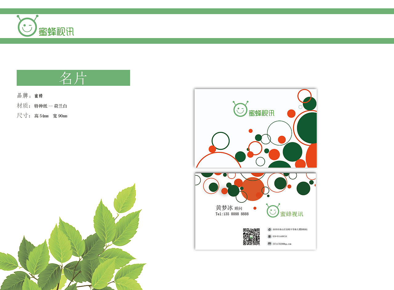 企业VI设计（图ZMTMwNTAzODM2） - 品牌 - 站酷设计师喜羊羊爱平底锅原创素材 - 站酷ZCOOL