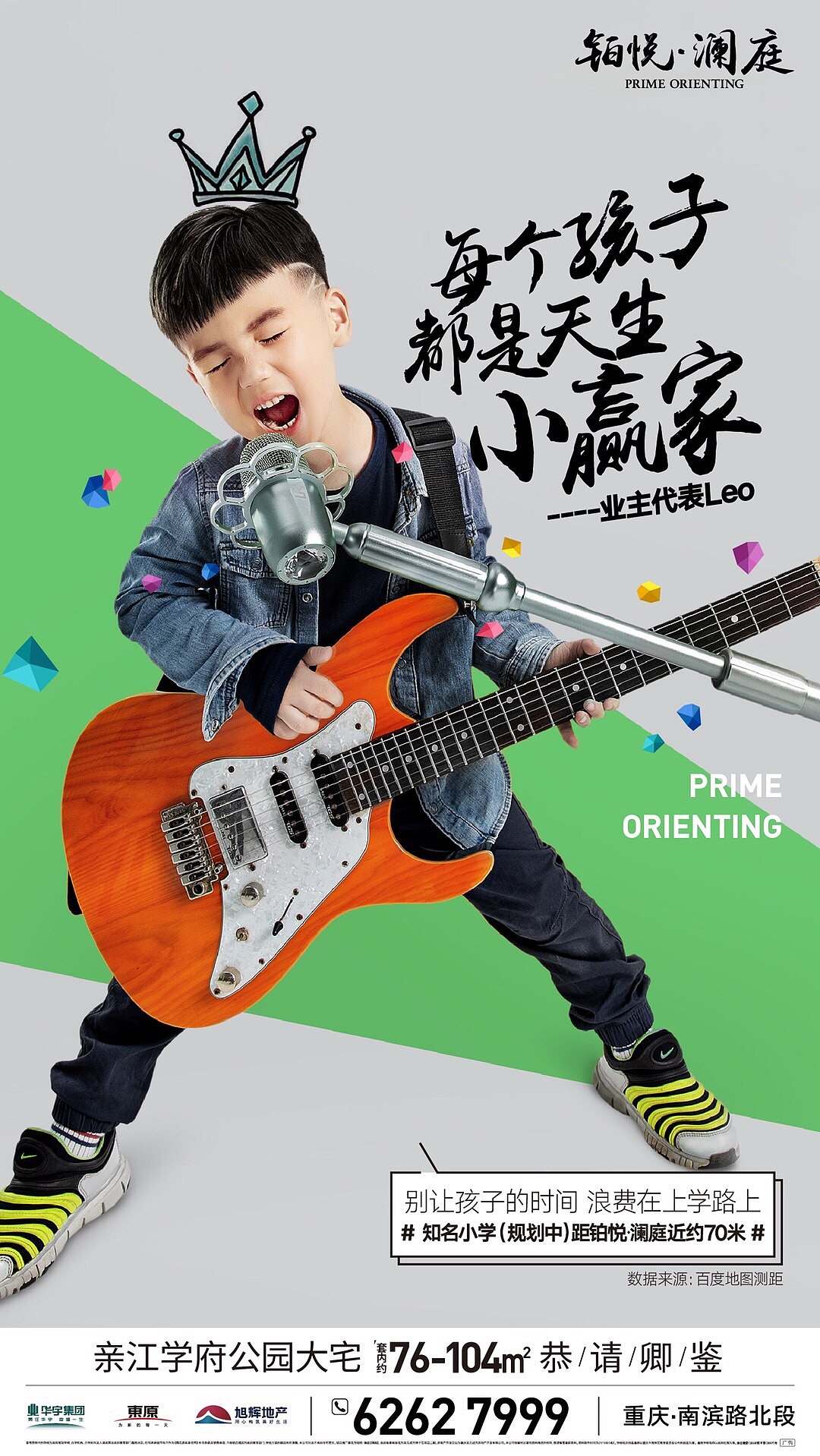 地产海报||东原地产业主海报（图ZMjA1NTc3NjUy） - 人像摄影 - 站酷设计师银色工厂官方原创素材 - 站酷ZCOOL