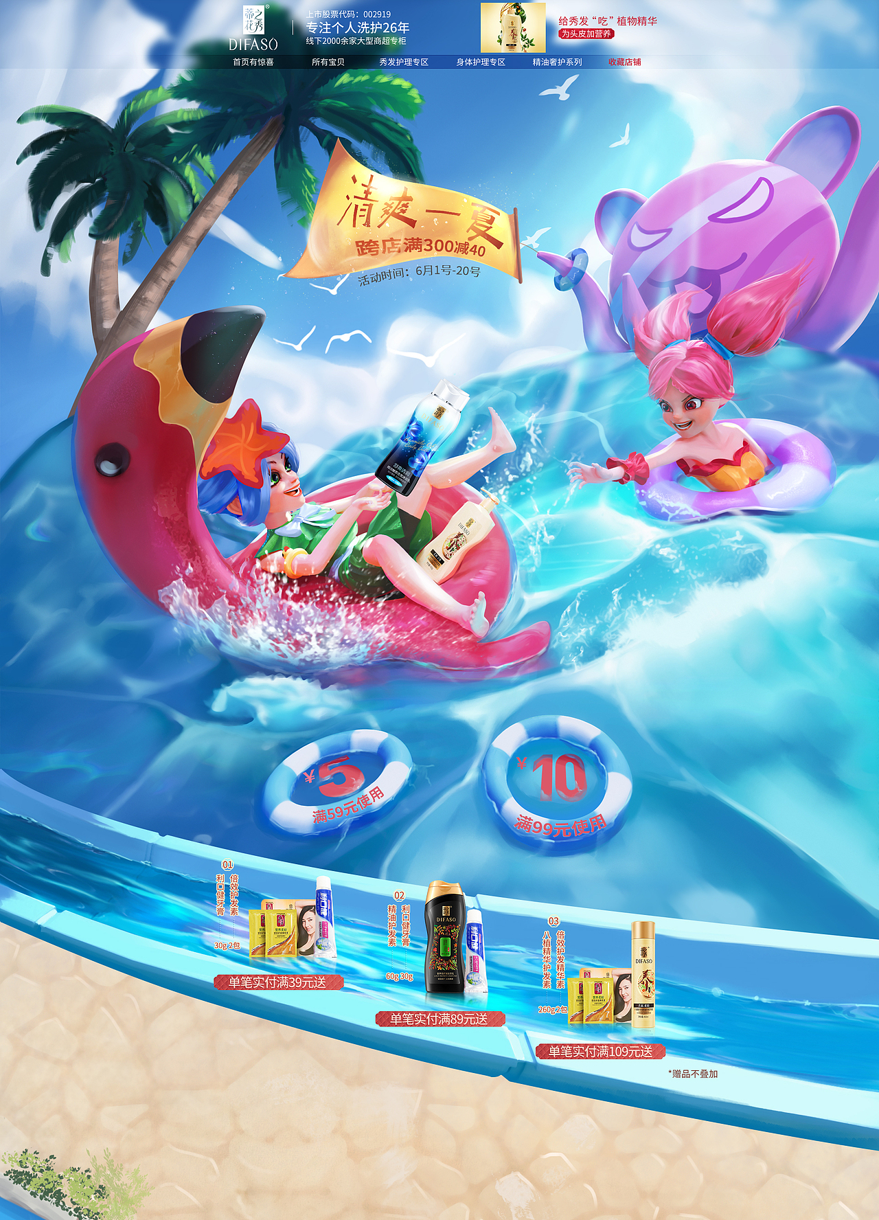 商业海报（图ZMjUzOTI5NTI4） - 电商 - 站酷设计师Aibeeeee原创素材 - 站酷ZCOOL