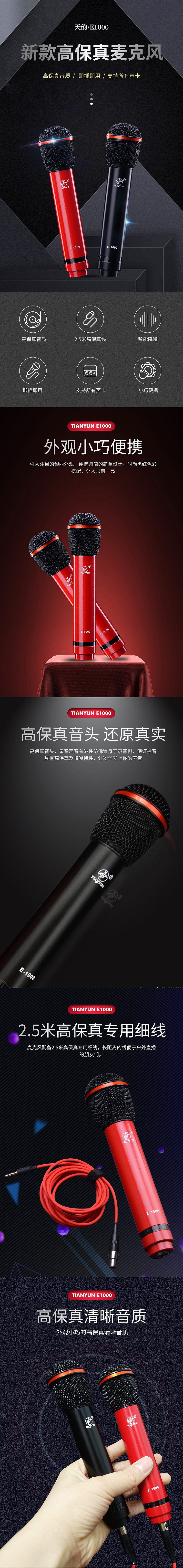 麦克风（图ZMTU2NTIxMTk2） - 电商 - 站酷设计师玛丽莲梦银原创素材 - 站酷ZCOOL