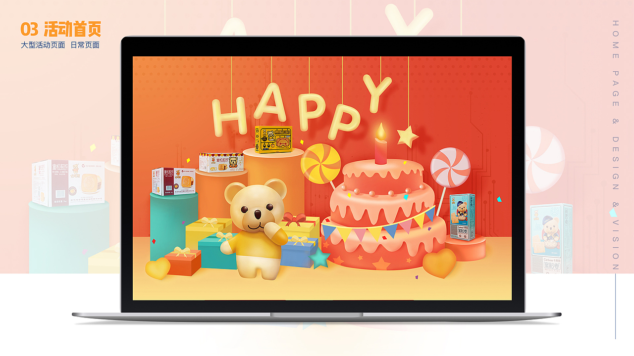 2019-2020作品集（图ZMjIyNzk2Nzcy） - 电商 - 站酷设计师六六蕾原创素材 - 站酷ZCOOL