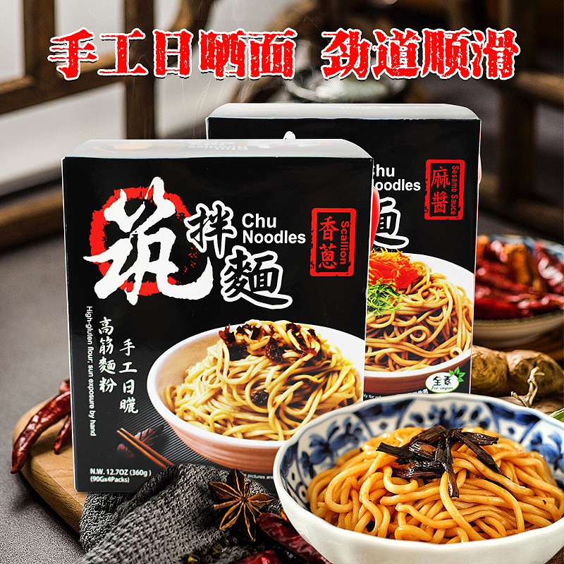 拌面详情页（图ZMjUxMjUyMjky） - 电商 - 站酷设计师米鹿的森林原创素材 - 站酷ZCOOL