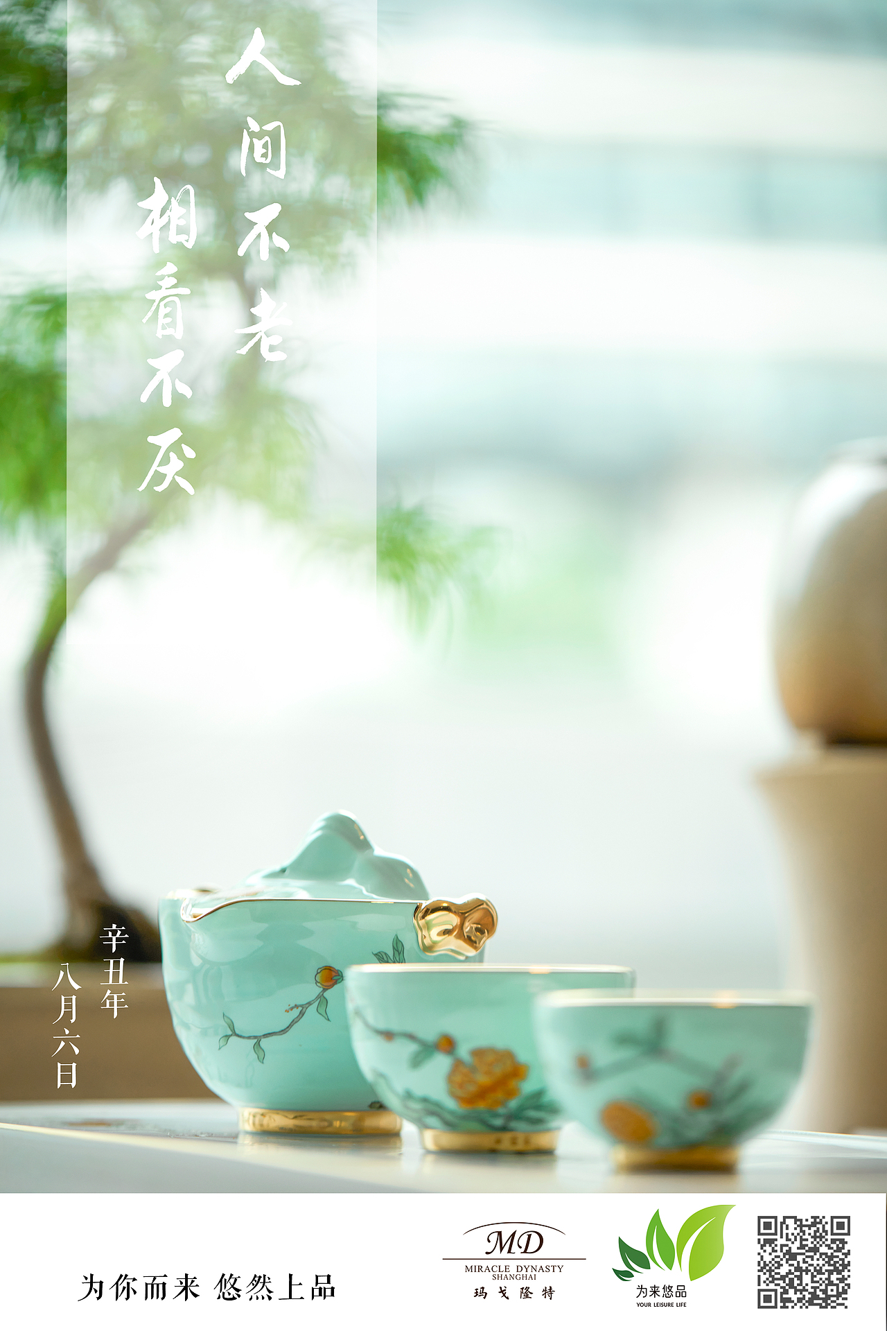 为来悠品（图ZMjcyNDE3NTQ4） - 海报 - 站酷设计师BGM666原创素材 - 站酷ZCOOL