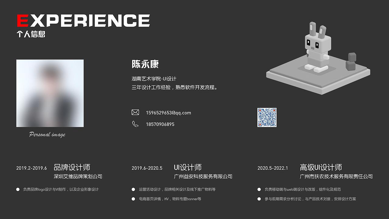 简历作品集（图ZMjg2MjkyOTEy） - 软件界面 - 站酷设计师醉玉生花原创素材 - 站酷ZCOOL