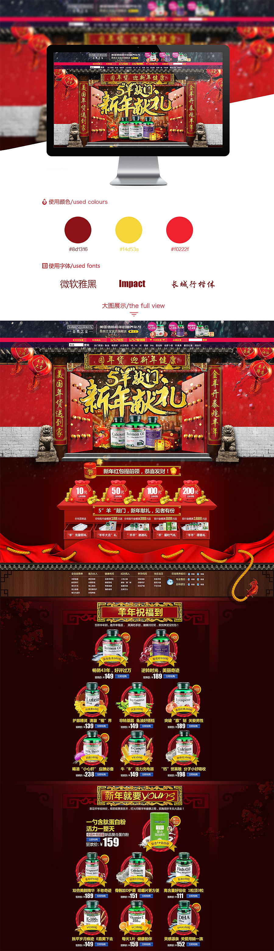 新年页面（图ZMjQ2NTgxNjg=） - 电商 - 站酷设计师橙子兮原创素材 - 站酷ZCOOL
