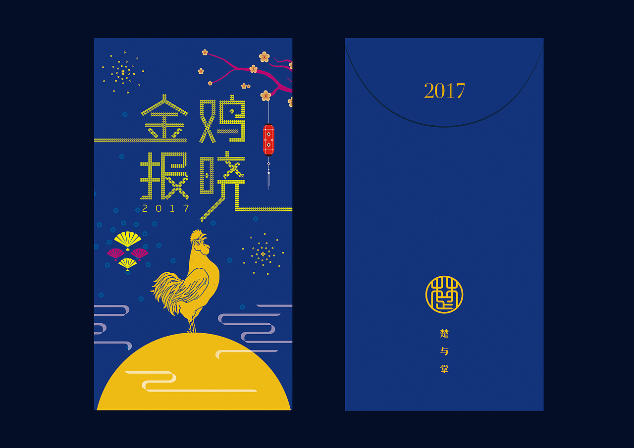 2017鸡年利是封设计