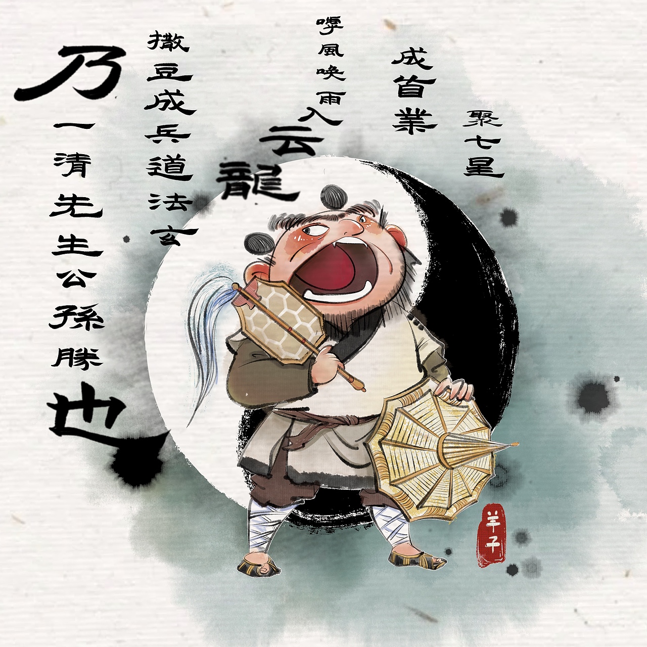 插画｜水浒人物图谱（图ZMzIxNzQwMzc2） - 儿童插画 - 站酷设计师羊子啊羊子原创素材 - 站酷ZCOOL