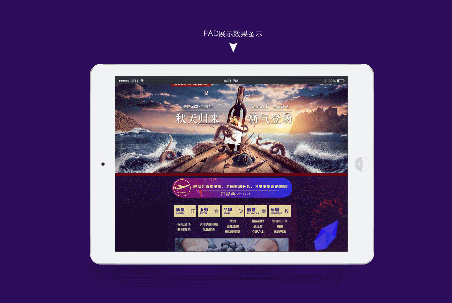 红酒页面制作 红酒首页 唯品会 天猫首页 手机端 pc端（图ZNzUwMTYwMDQ=） - 海报 - 站酷设计师Echo工作室原创素材 - 站酷ZCOOL