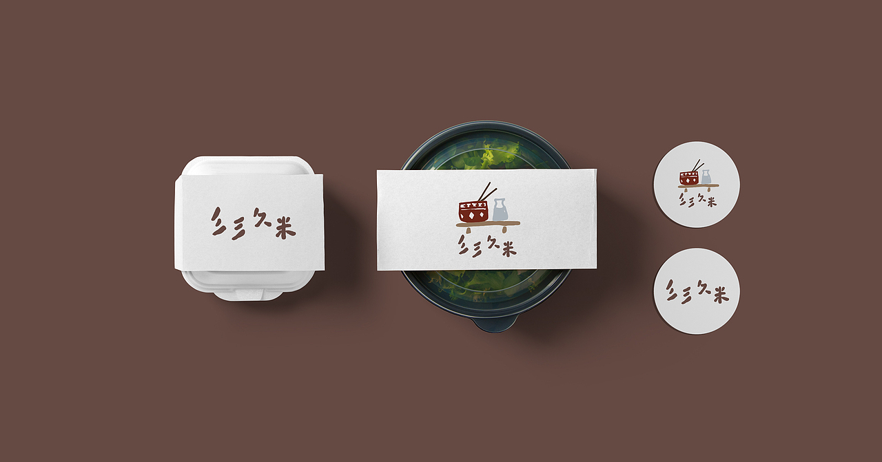 【彡彡久米】 便当品牌 所有过程稿（图ZODM1Njg5MTY=） - 品牌 - 站酷设计师王木木设计原创素材 - 站酷ZCOOL