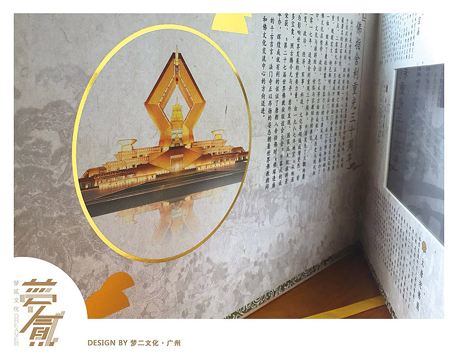 【纪念册设计】法门寺舍利重光三十周年纪念画册