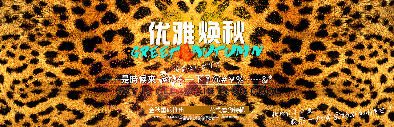 是时候高冷一下了（图ZMzMxMjM3MDQ=） - 运营设计 - 站酷设计师jiangfanbst原创素材 - 站酷ZCOOL