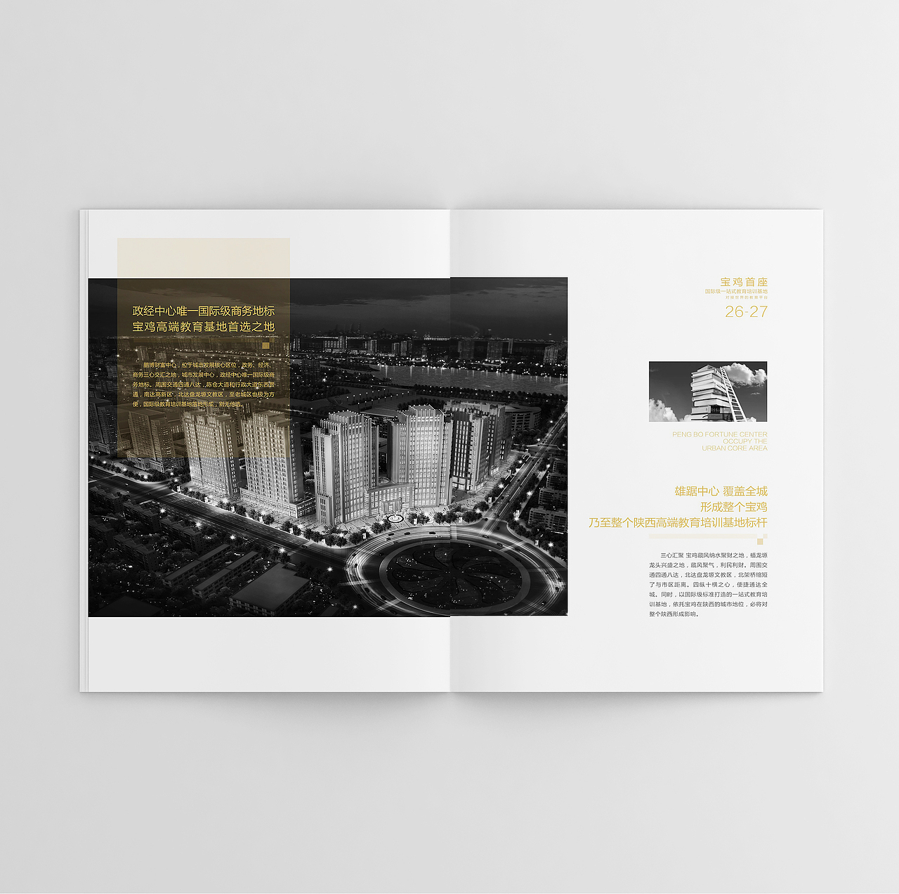 鹏博地产画册（图ZNTY1MTI2MzY=） - 书籍/画册 - 站酷设计师梵顿品牌设计原创素材 - 站酷ZCOOL