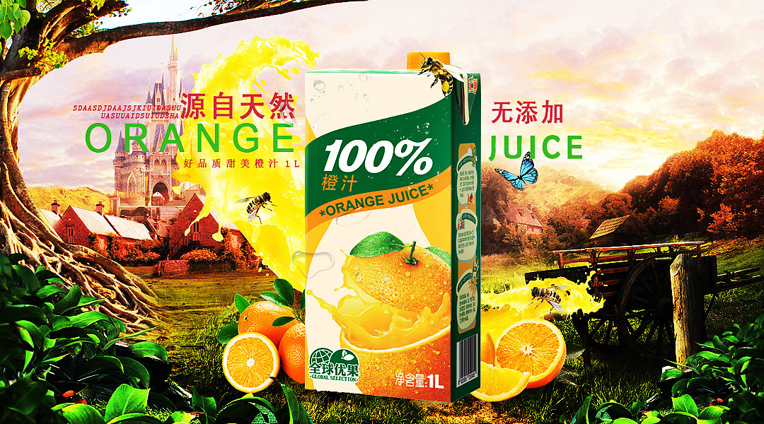 果汁类海报（图ZMTIxODUzNDQw） - 海报 - 站酷设计师柳懿小可爱原创素材 - 站酷ZCOOL