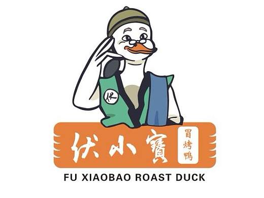 伏小宝—1978年的冒烤鸭（个人主页-ZMzA2MDkyMTI=） - 品牌 - 站酷设计师顽餐地球餐饮设计原创素材 - 站酷ZCOOL