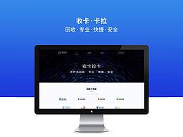 收卡拉卡管网设计