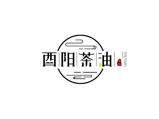 酉阳茶油logo提案平面-logo408152年前51周年纪念标志设计平面-logo