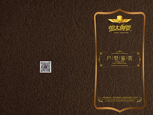 恒大御景楼书（个人主页-ZMzY4NzQ0MzY=） - 书籍/画册 - 站酷设计师设计就是匠孜原创素材 - 站酷ZCOOL