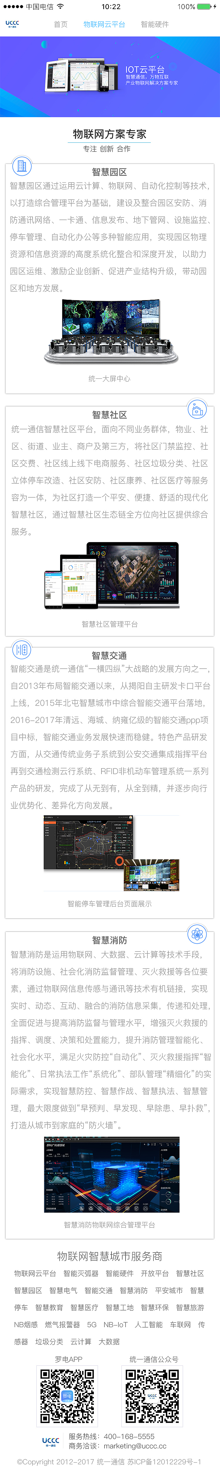 手机端网页（图ZMTk3MjgyMzk2） - 其他UI - 站酷设计师Robertpersist原创素材 - 站酷ZCOOL