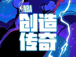 NBA - 创造传奇海报