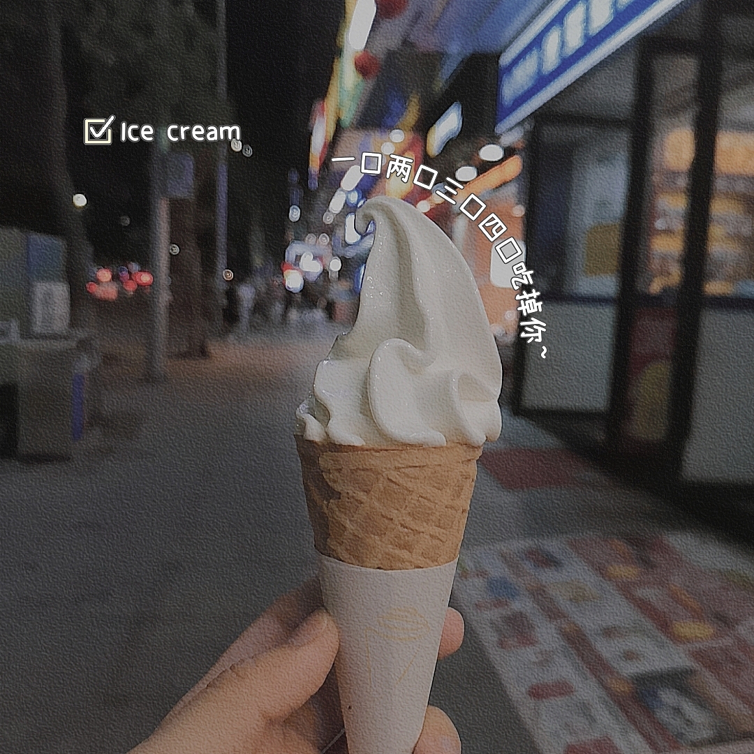 “如果觉得生活苦 那就给自己撒点糖吧。”ᴄʜᴇᴇʀ ᴜᴘ ୧⍤