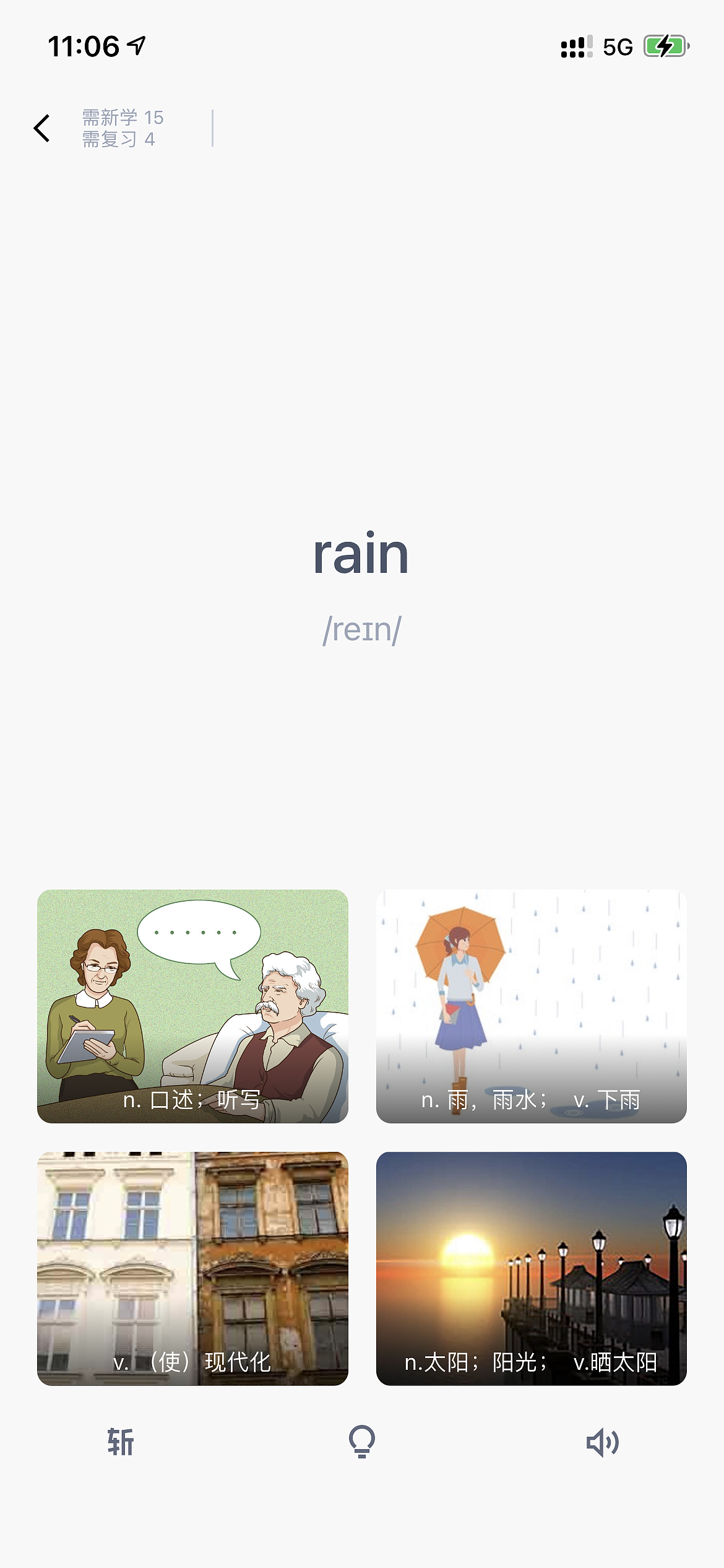 百词斩界面（仿作）（图ZMjM2NzEwNDIw） - 软件界面 - 站酷设计师Z20762246原创素材 - 站酷ZCOOL