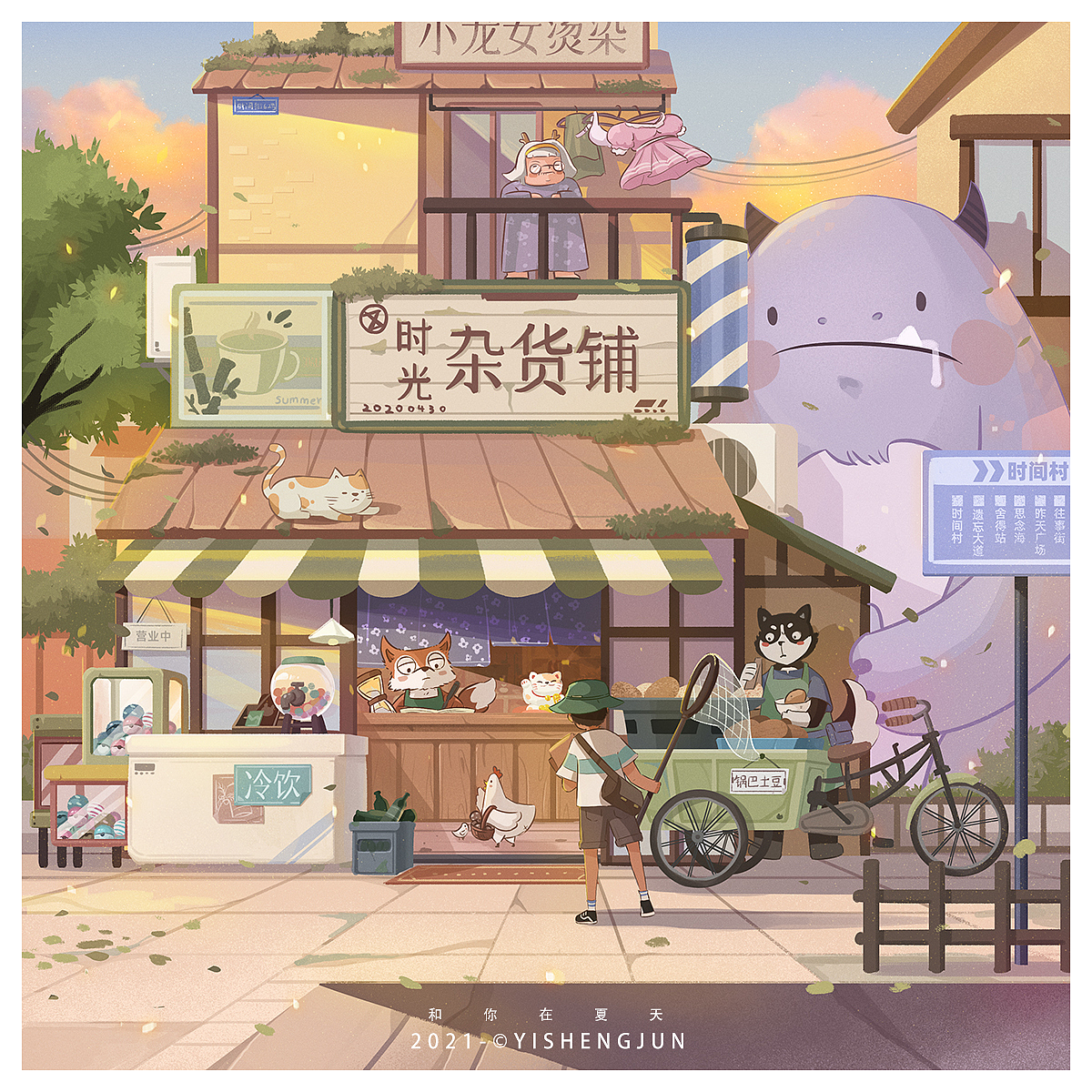 2021——年度总结【遇见】