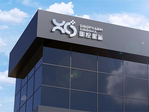 凭星而来 鲨耀新生 | 国控星鲨全新LOGO&70周年徽标