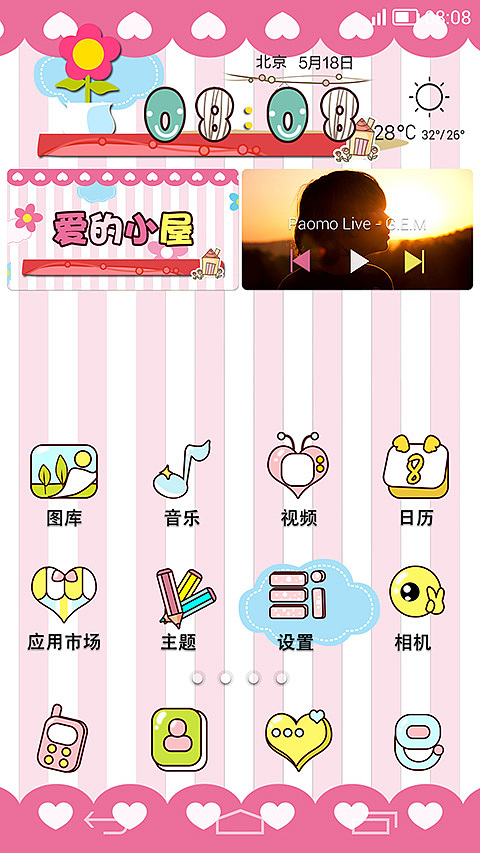 爱的小屋（图ZMTc2NDQ3MDA=） - 主题/皮肤 - 站酷设计师赤刃原创素材 - 站酷ZCOOL