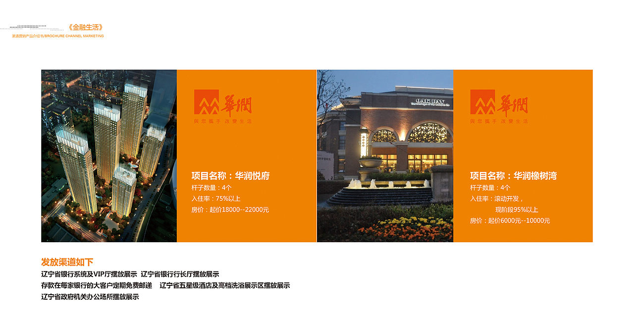 金融画册（图ZODYyNDQwMDA=） - 书籍/画册 - 站酷设计师休心原创素材 - 站酷ZCOOL