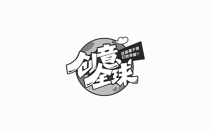 游戏页面的标题（图ZOTE4NTA1NDg=） - 字体/字形 - 站酷设计师FoCusss原创素材 - 站酷ZCOOL