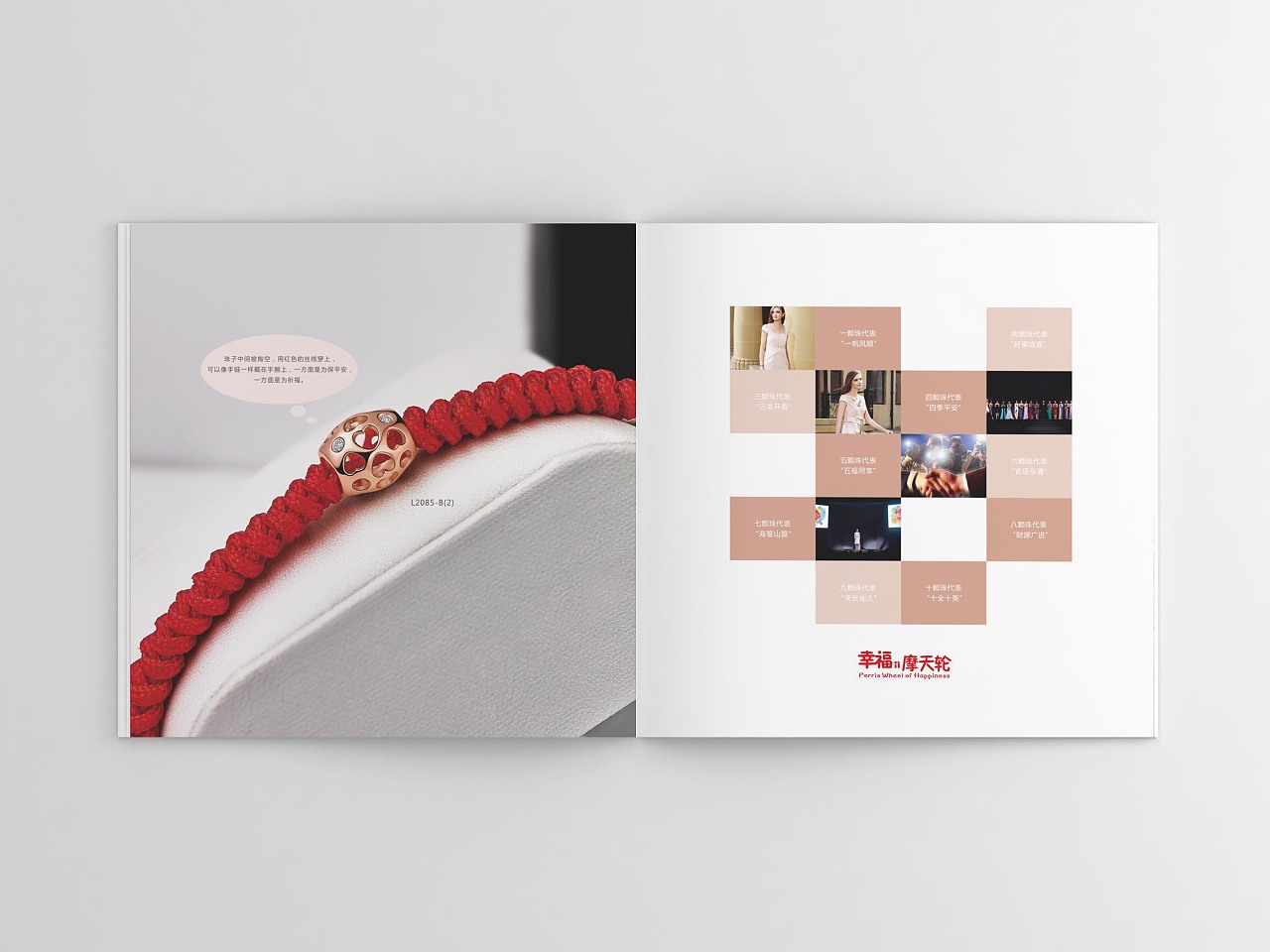 珠宝小册子