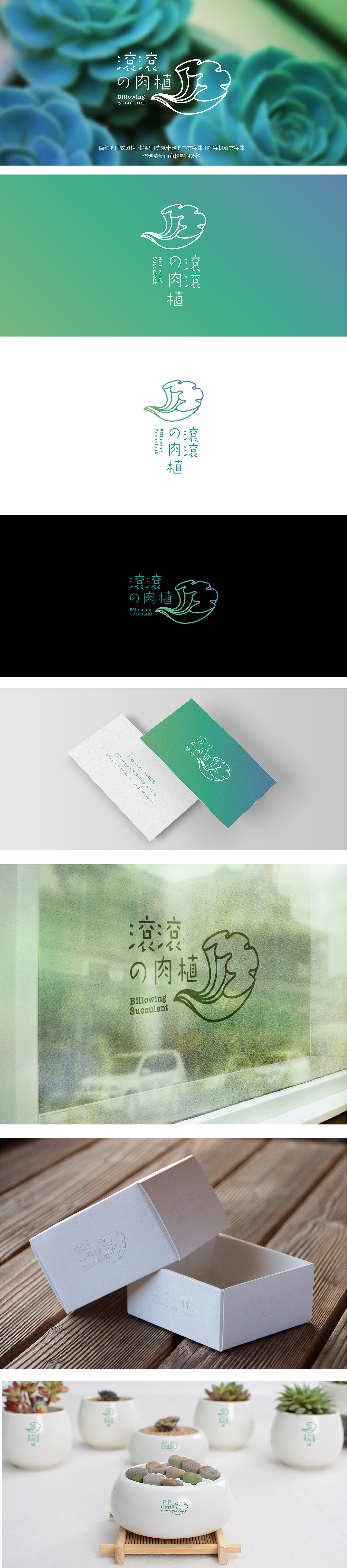 滚滚肉植LOGO设计