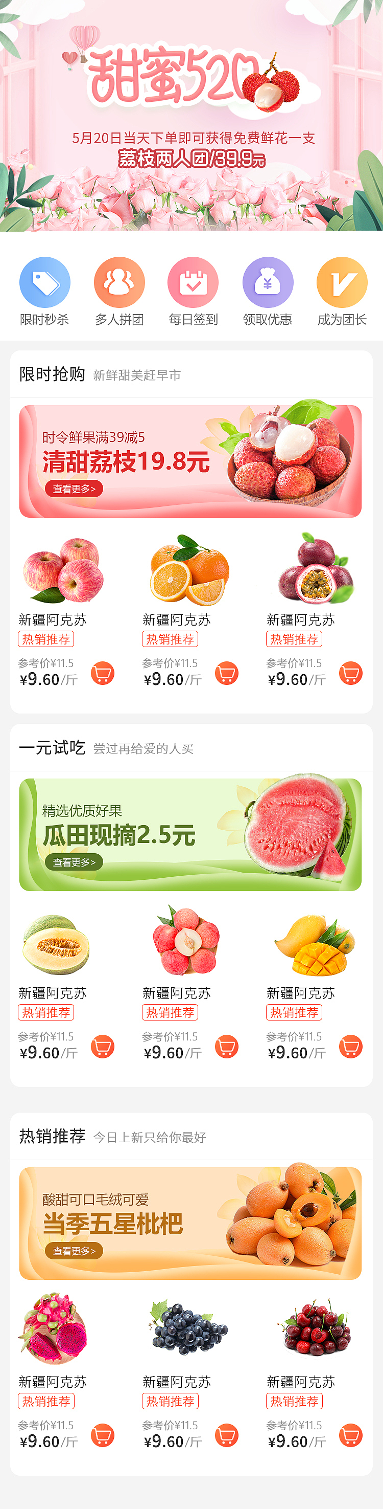 一田一木小程序商城