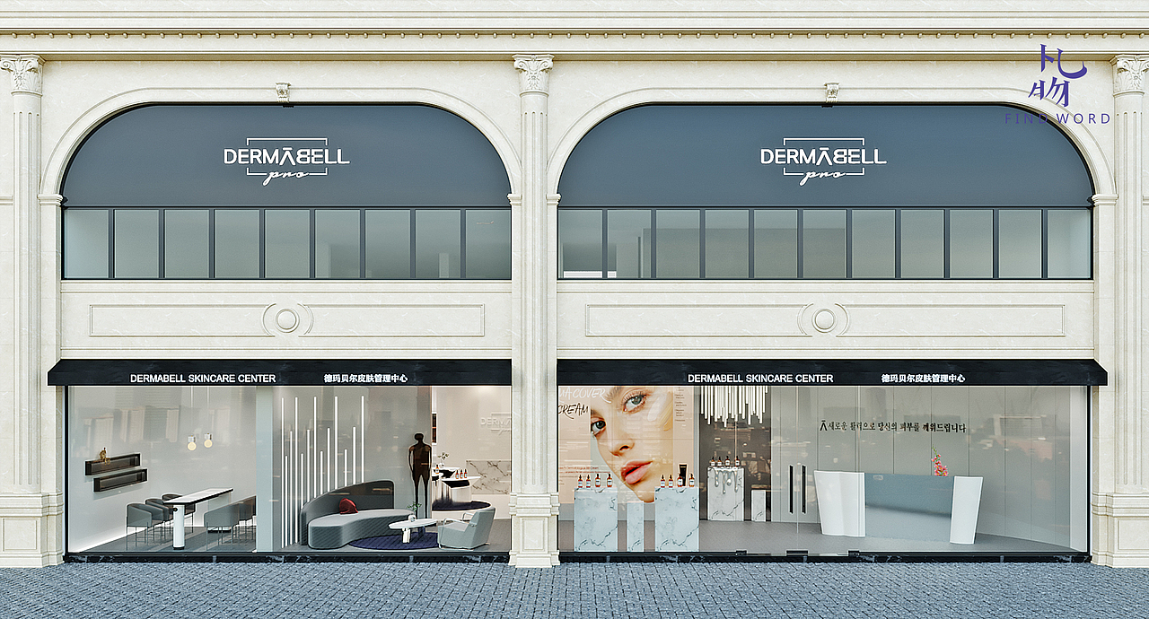 桂林DERMABELL皮肤管理中心（图ZMTg2MzI0Mzgw） - 家装设计 - 站酷设计师杭州凡物空间设计原创素材 - 站酷ZCOOL