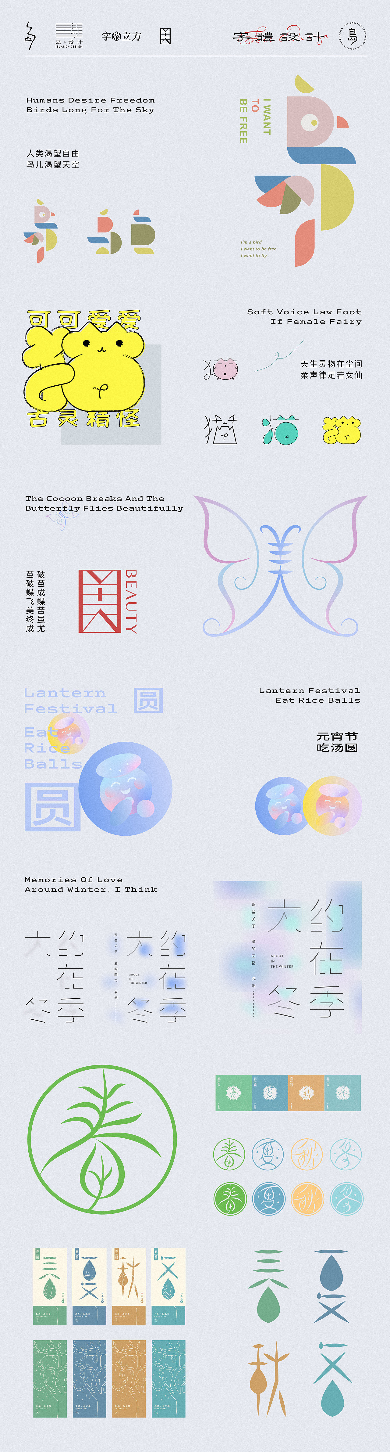 字体设计（图ZMjQ1Mjk2OTMy） - 字体/字形 - 站酷设计师后岛Design原创素材 - 站酷ZCOOL