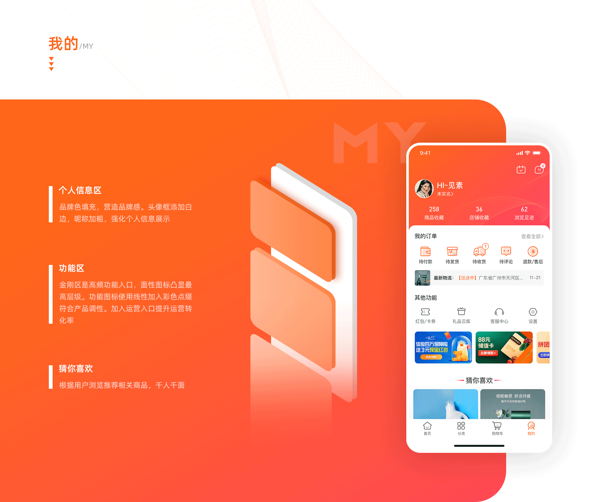 年度作品集（图ZMjY3OTcxODA0） - APP界面 - 站酷设计师SUE9原创素材 - 站酷ZCOOL