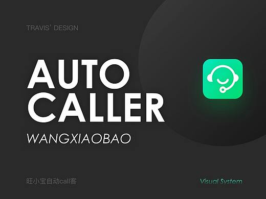 AUTO CALLER