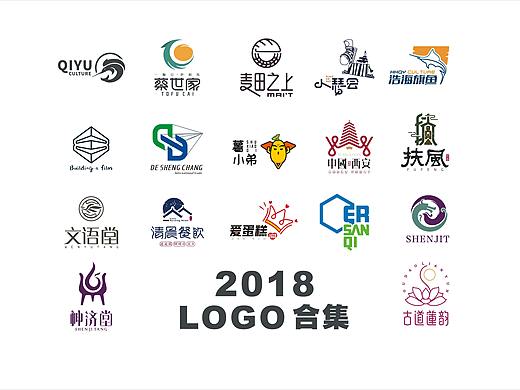 2018年logo设计合集