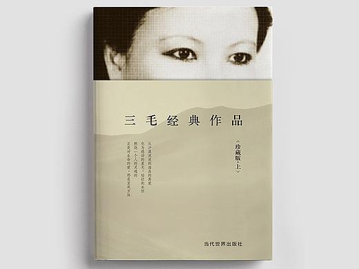 书籍封面设计合集 · 文学类（二）