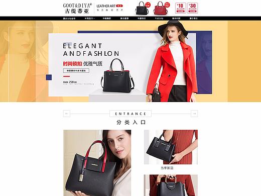 女包首页