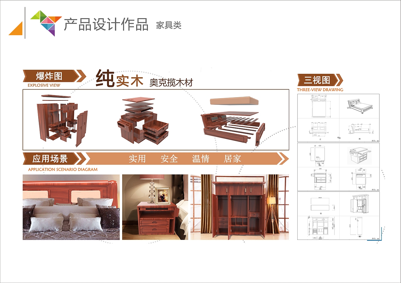 养老家具设计（图ZMTkxNzYzMzY0） - 生活用品 - 站酷设计师航航大神原创素材 - 站酷ZCOOL