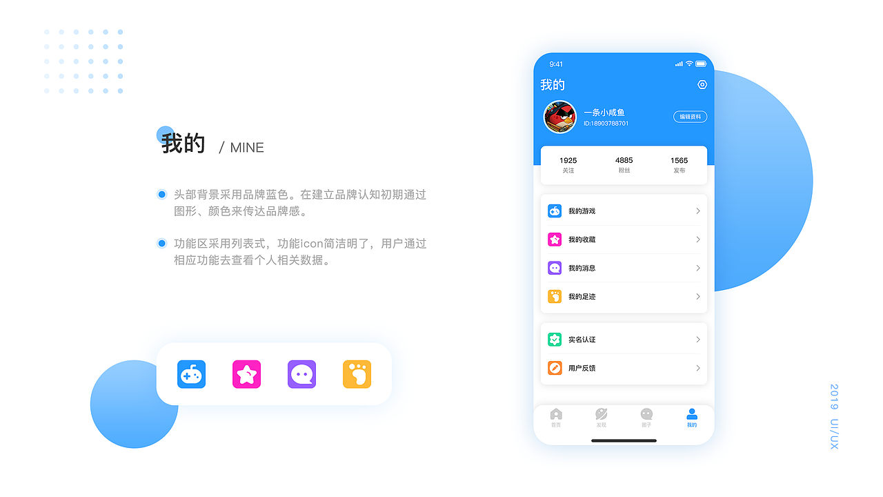 UI作品集（图ZMjMyMjQzMzEy） - APP界面 - 站酷设计师长白原创素材 - 站酷ZCOOL