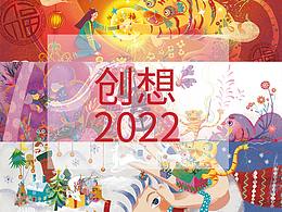 2022年