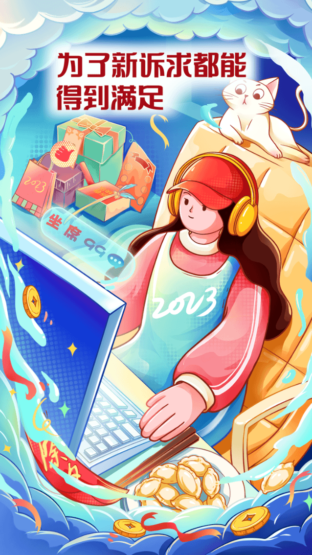 |字节跳动|抖音原创春节H5扁平手绘商业插画海报