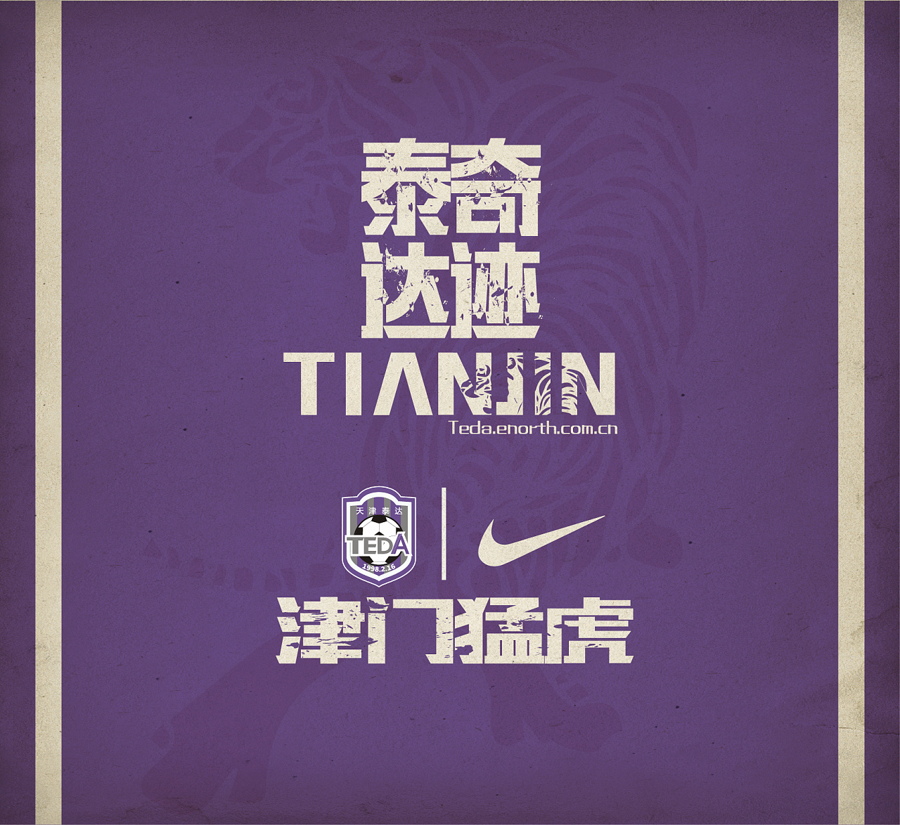 天津泰达 曹阳|平面|海报|易小谁 - 原创作品 - 站酷 (zcool)