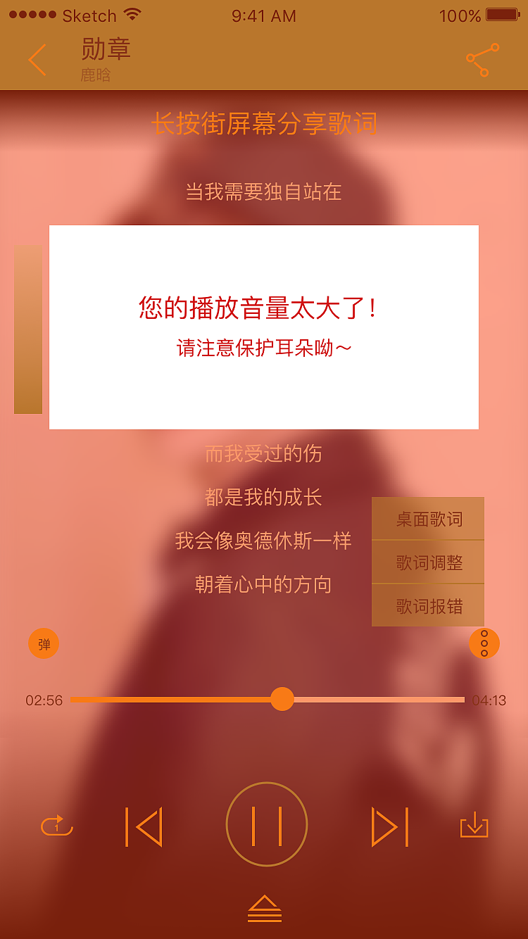 悦享音乐APP（图ZODM4NDcxODg=） - APP界面 - 站酷设计师枭情骁调原创素材 - 站酷ZCOOL