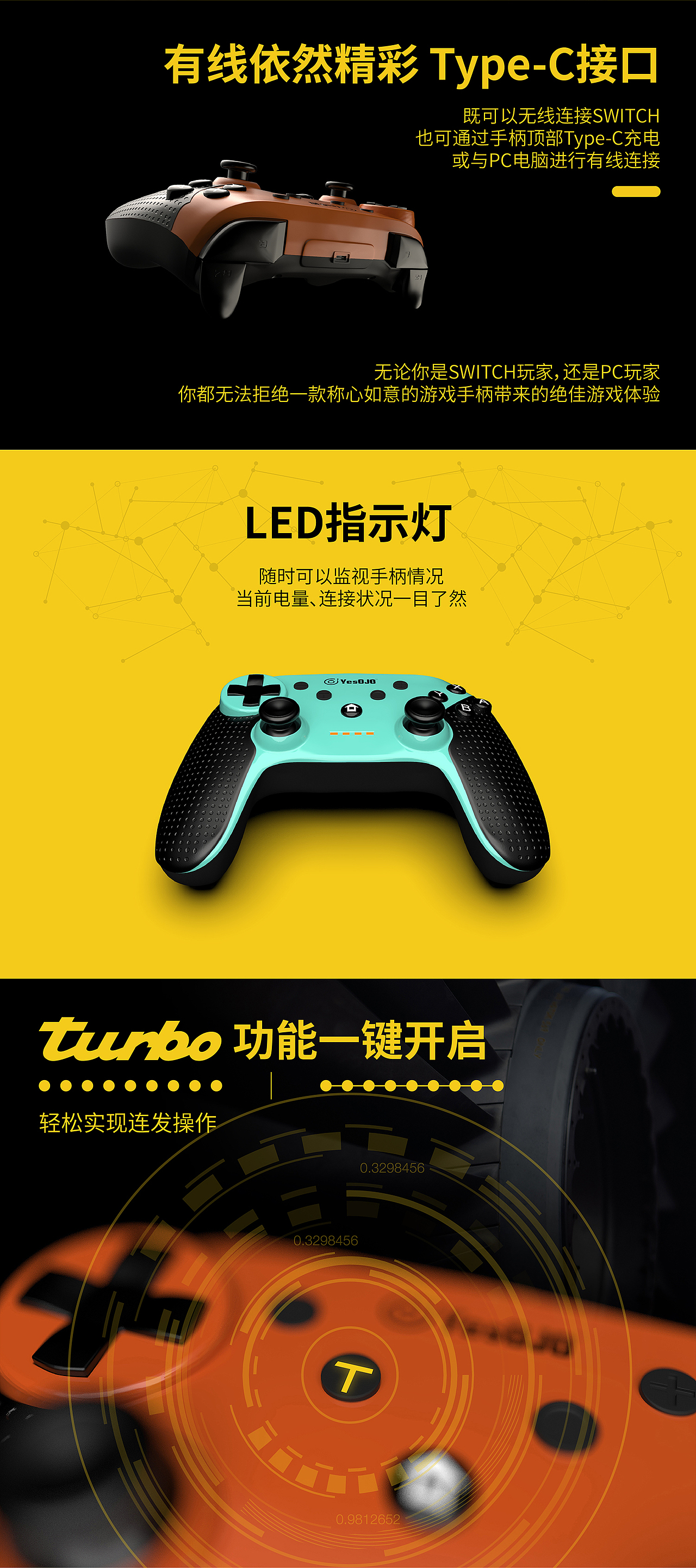 游戏配件产品详情页（图ZMTI0MDAyMjQ4） - 宣传物料 - 站酷设计师国家需要你原创素材 - 站酷ZCOOL