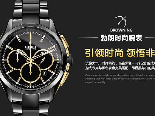 手表banner（个人主页-ZMzIyMTUxMDA=） - 运营设计 - 站酷设计师酷似假酒原创素材 - 站酷ZCOOL