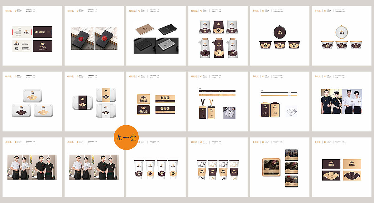 【好饺道】饺子品牌- 成都品牌策划